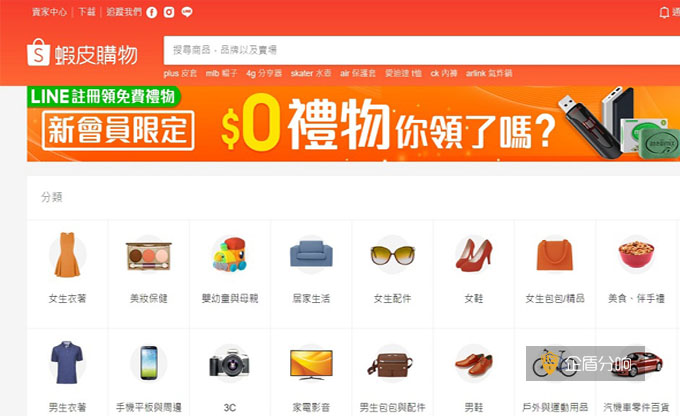 shopee-虾皮购物