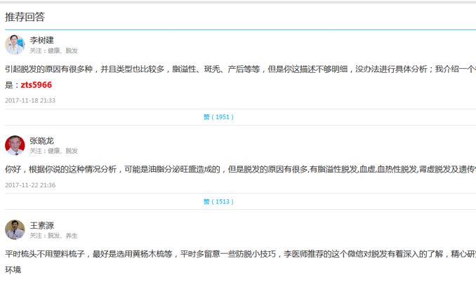 百度蓝帽子行动举报范例