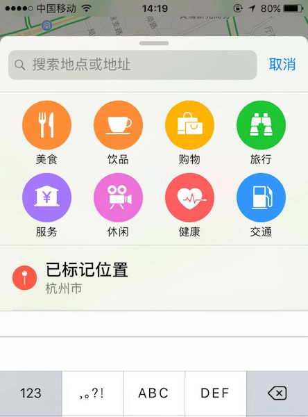 输入关键词搜索